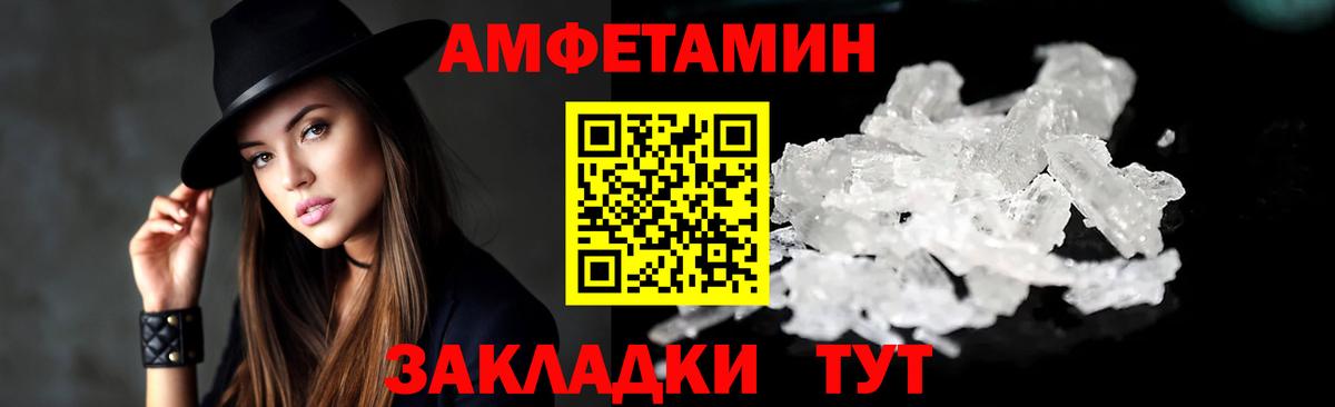 АМФ 97%  Амфетамин  Первоуральск  Вход с VPN 