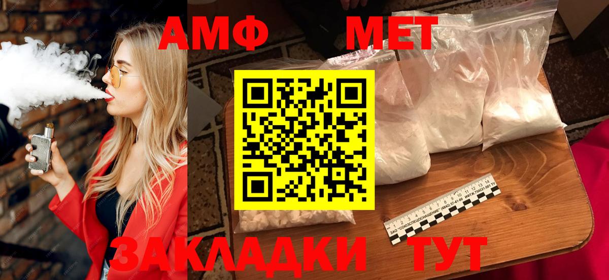 Амфетамин VHQ Первоуральск