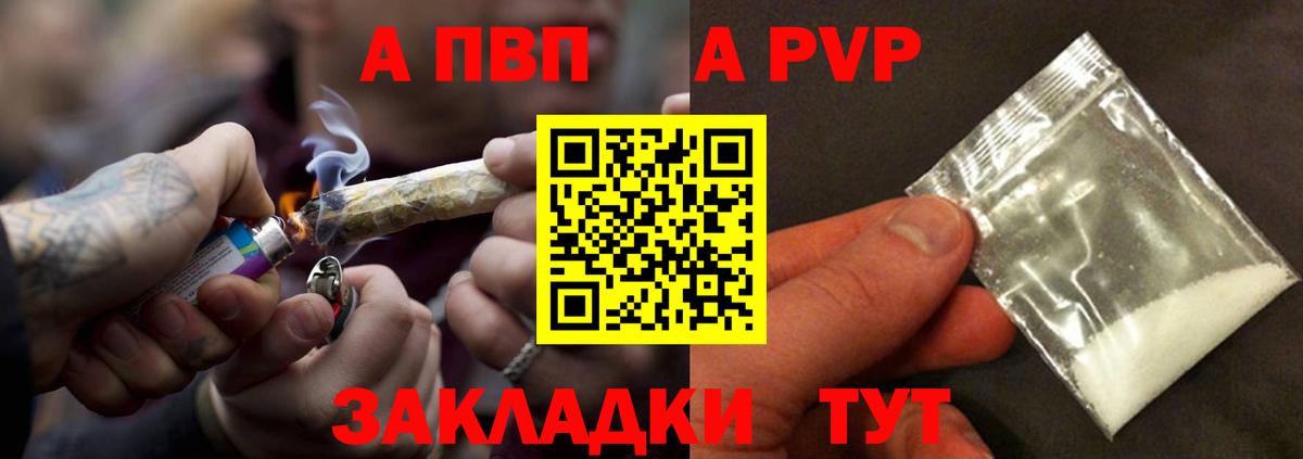 Alpha PVP Соль Первоуральск
