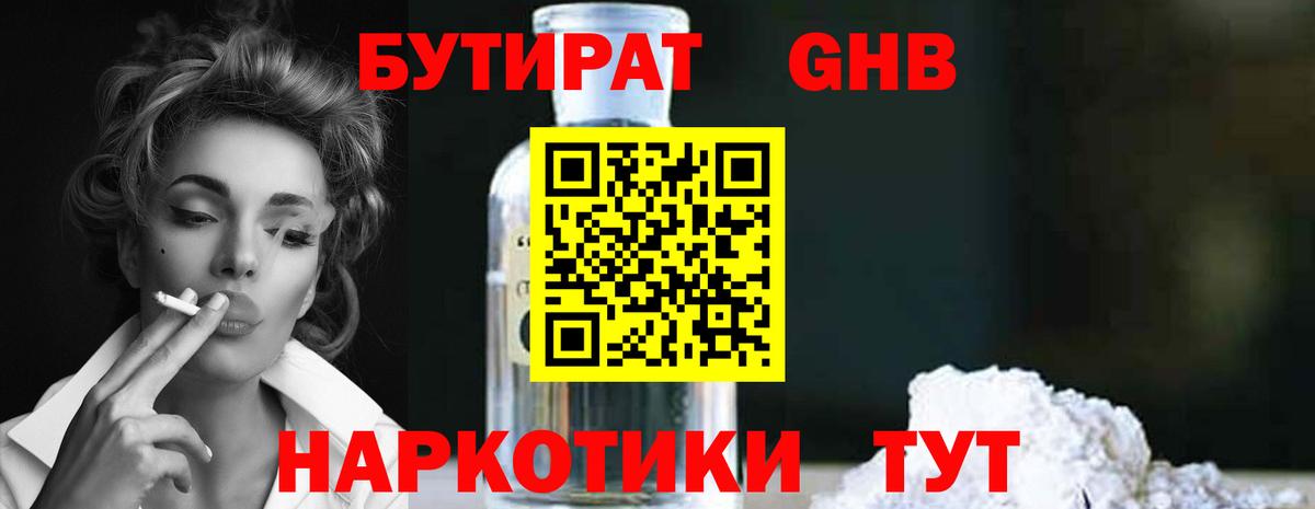 Первоуральск  БУТИРАТ буратино  БУТИРАТ  Вход с VPN 