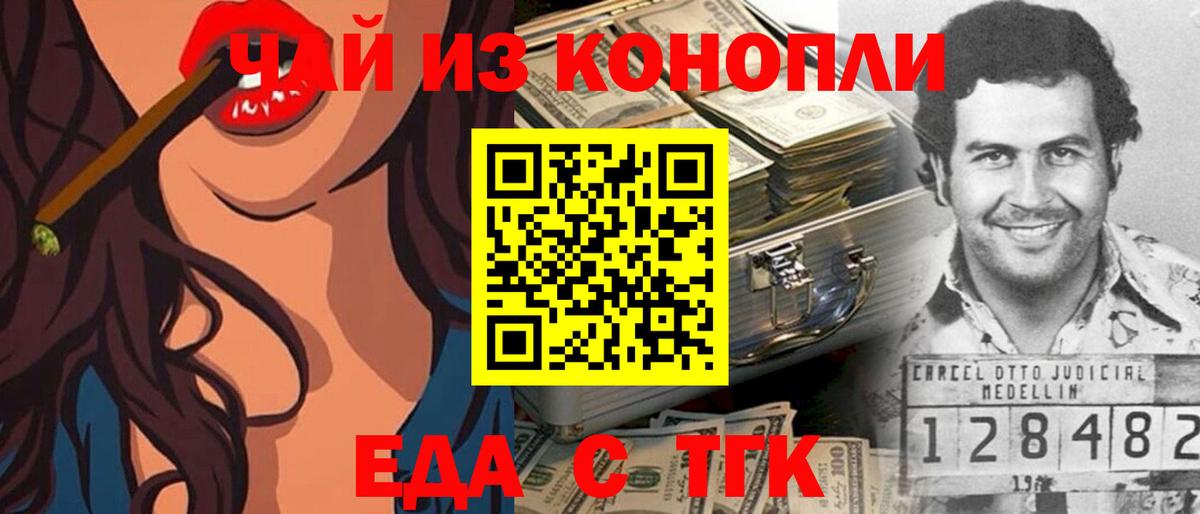 Первоуральск  Canna-Cookies конопля  Вход с VPN 