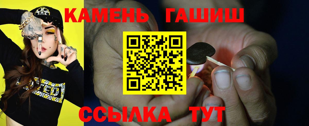 ГАШ Cannabis  Гашиш VHQ  Вход с VPN  Первоуральск 