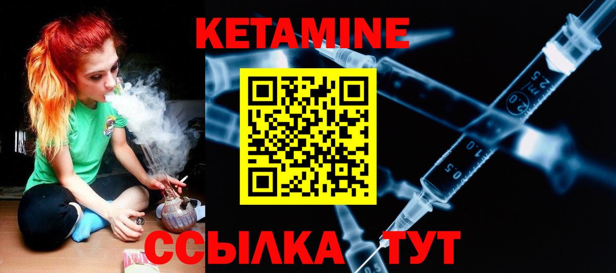 Первоуральск  КЕТАМИН ketamine  Кетамин ketamine  Вход с VPN 