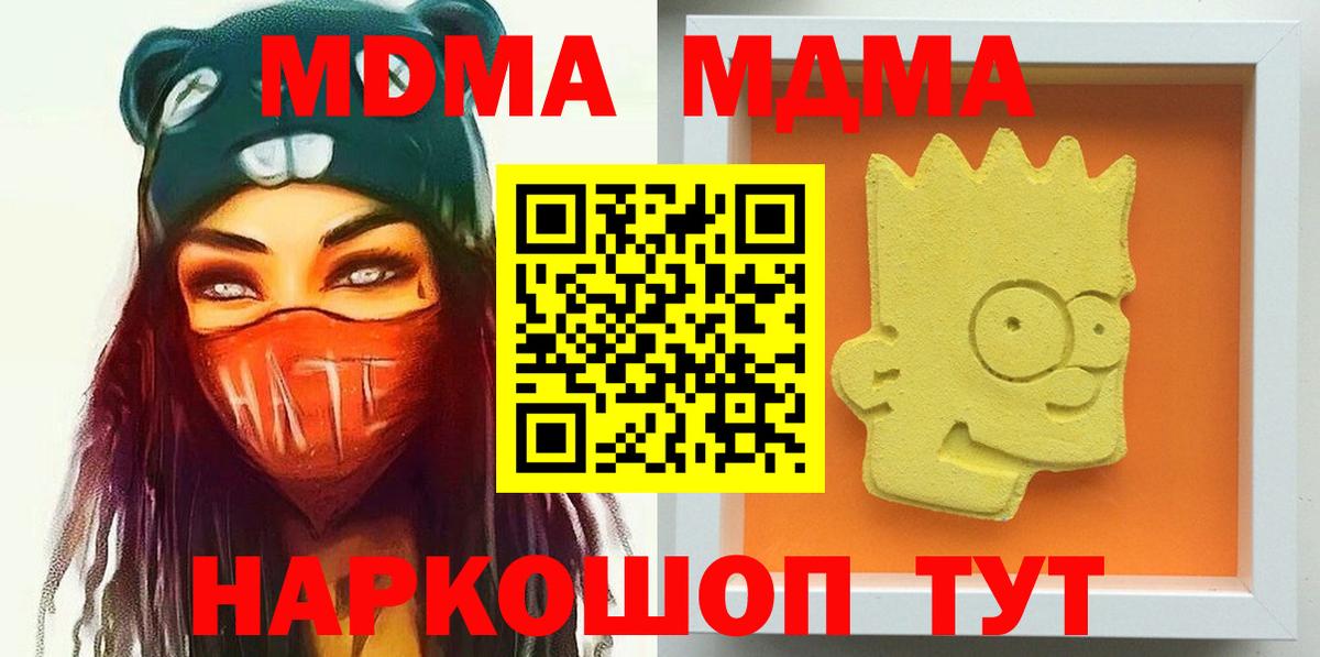 MDMA crystal  Вход с VPN  Первоуральск  MDMA Molly 