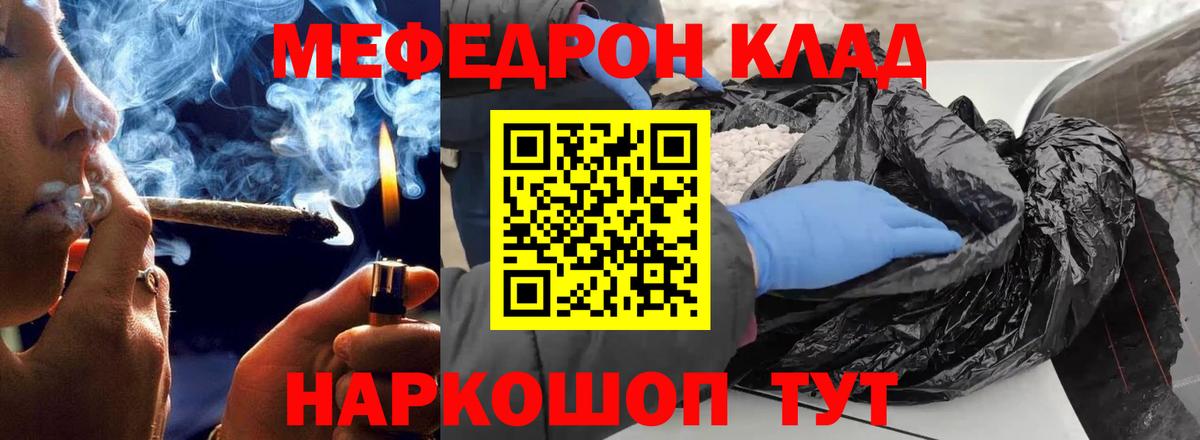 Мефедрон кристаллы Первоуральск