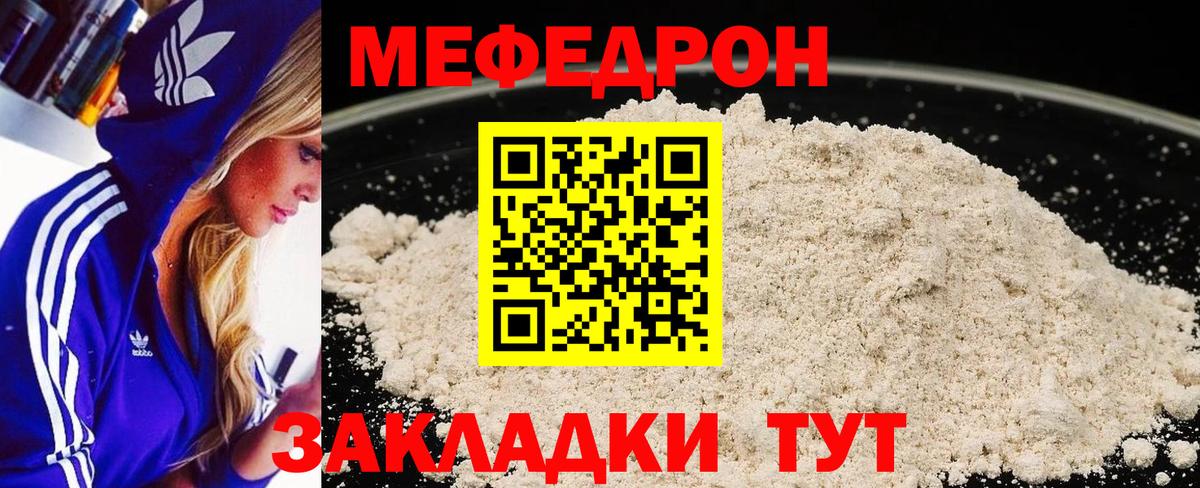 МЕФ кристаллы  МЕФ мука  Меф  Первоуральск  где купить наркоту  Вход с VPN 