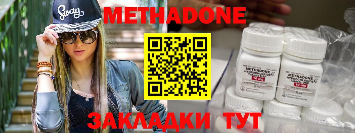 Метадон кристалл  Вход с VPN  Первоуральск  Метадон белоснежный 