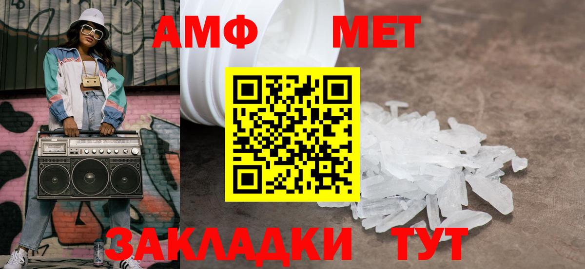 Метамфетамин витя Первоуральск