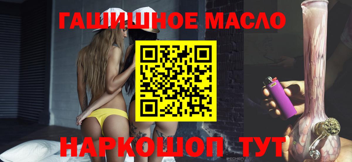 ТГК гашишное масло  Вход с VPN  цена наркотик  Первоуральск  Дистиллят ТГК жижа 