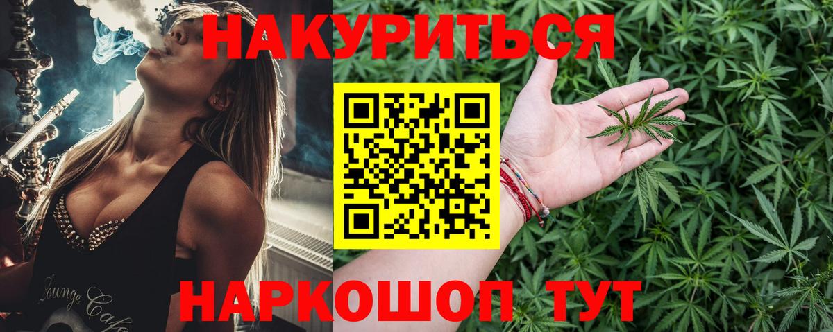 Канабис гибрид  Вход с VPN  Первоуральск  Бошки Шишки White Widow  Шишки марихуана Ganja  Каннабис VHQ 